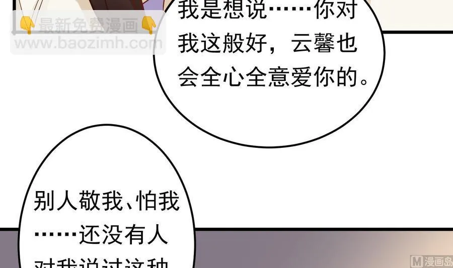 第37话 坠楼 第15页