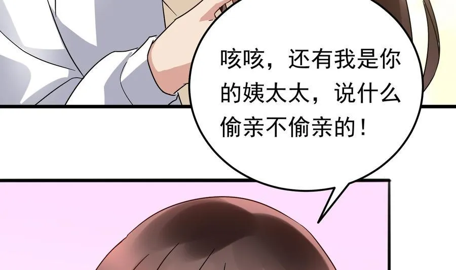 第37话 坠楼 第20页