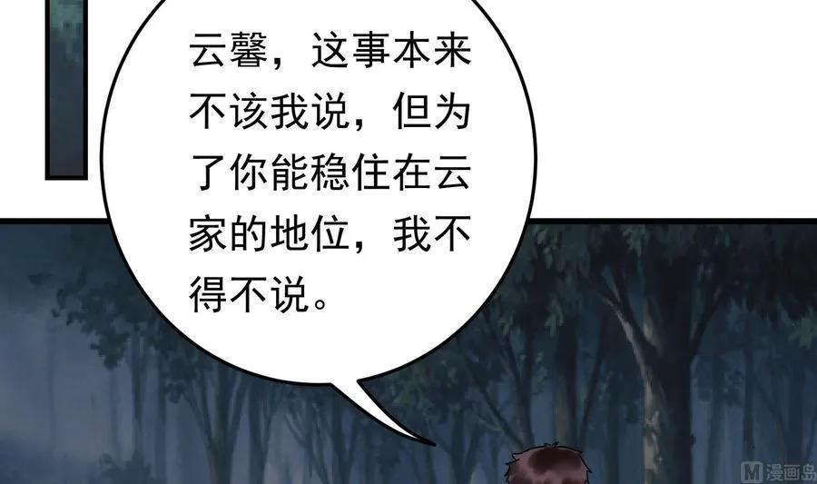 第37话 坠楼 第24页