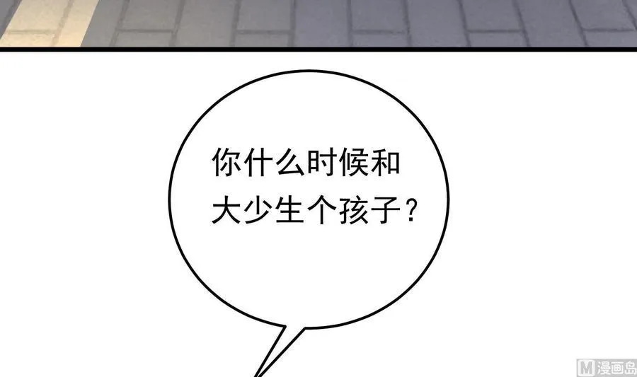 第37话 坠楼 第27页