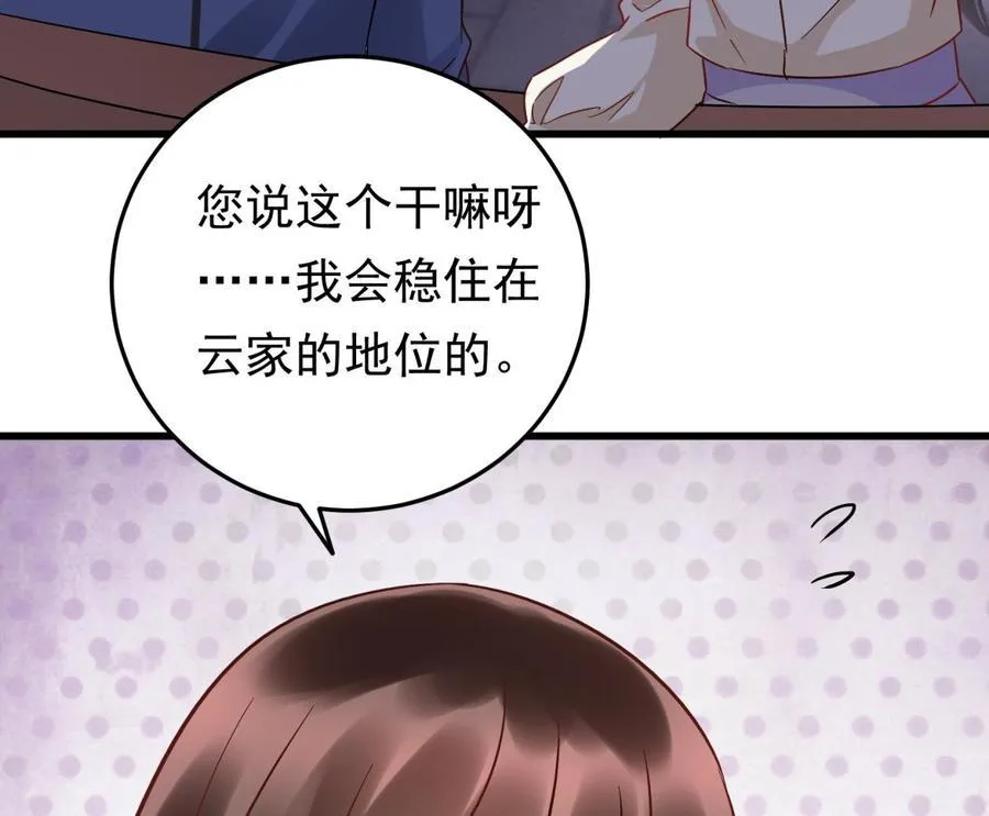 第37话 坠楼 第29页