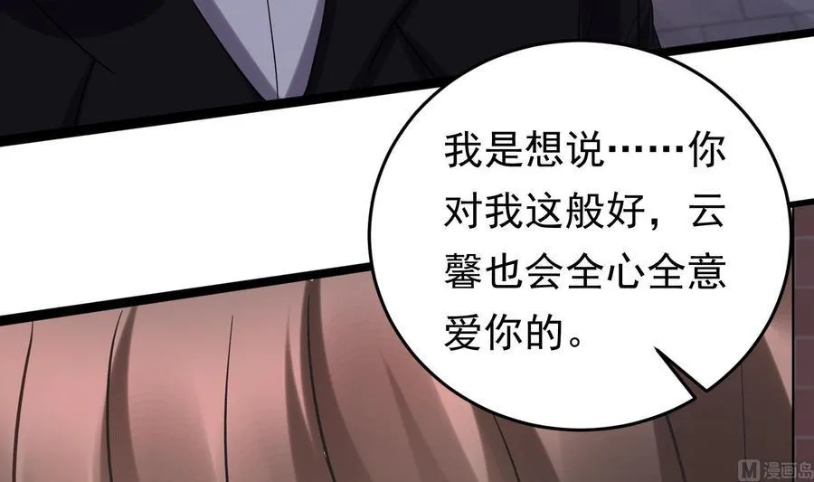 第37话 坠楼 第33页