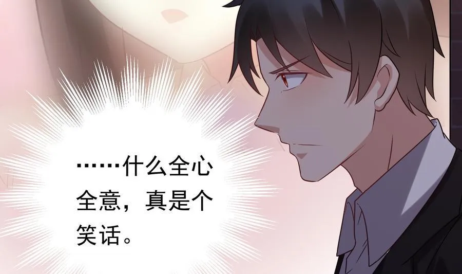 第37话 坠楼 第35页