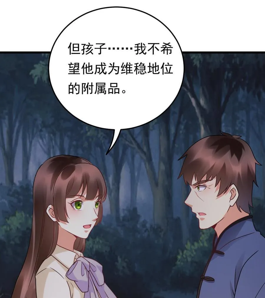 第37话 坠楼 第38页