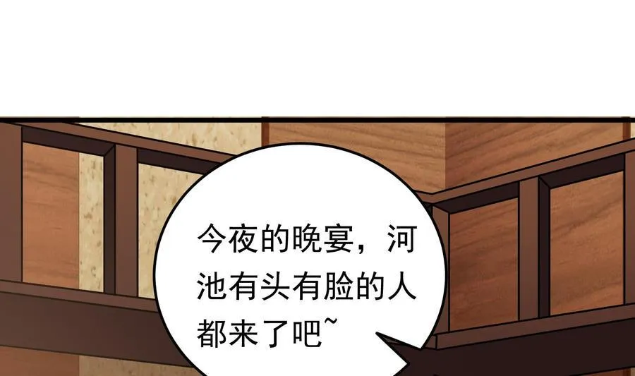 第37话 坠楼 第41页