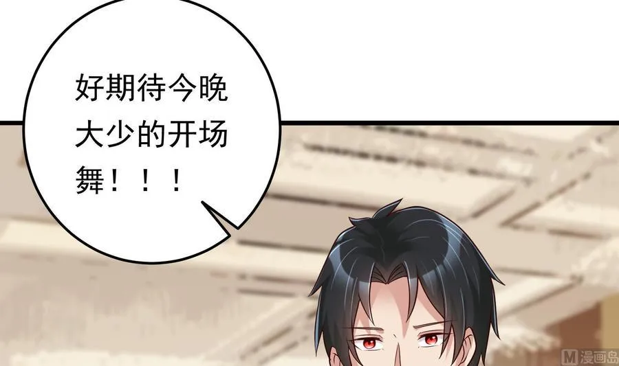 第37话 坠楼 第45页
