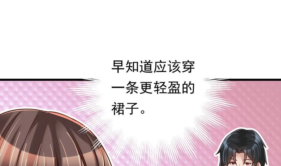 第37话 坠楼 第49页