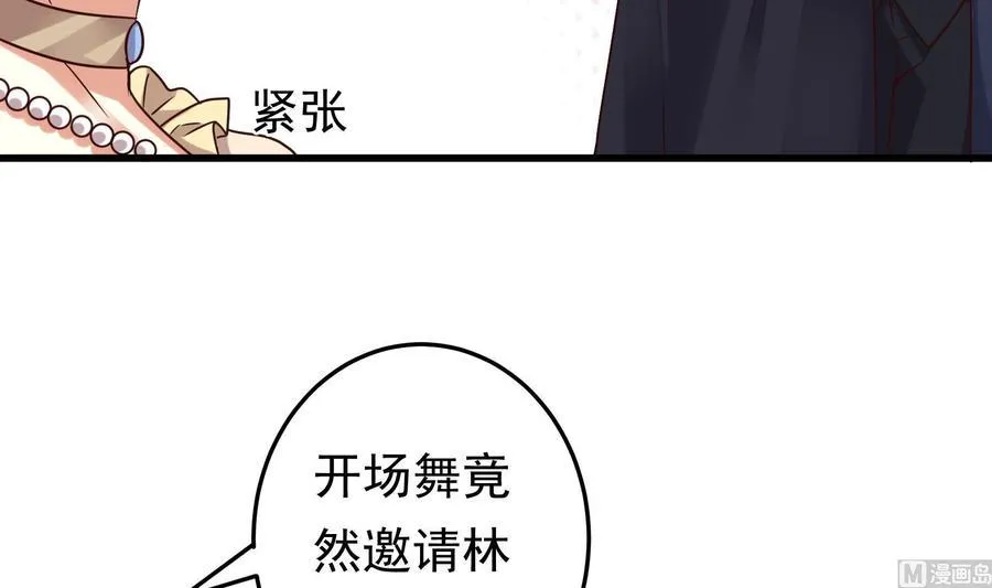 第37话 坠楼 第51页