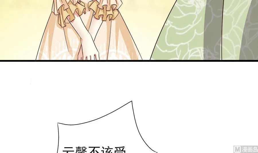 第37话 坠楼 第57页