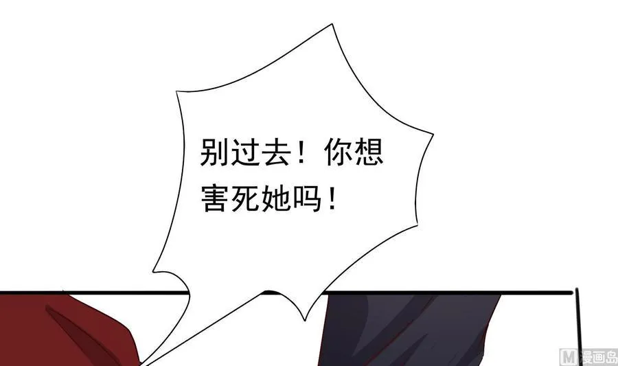 第37话 坠楼 第60页