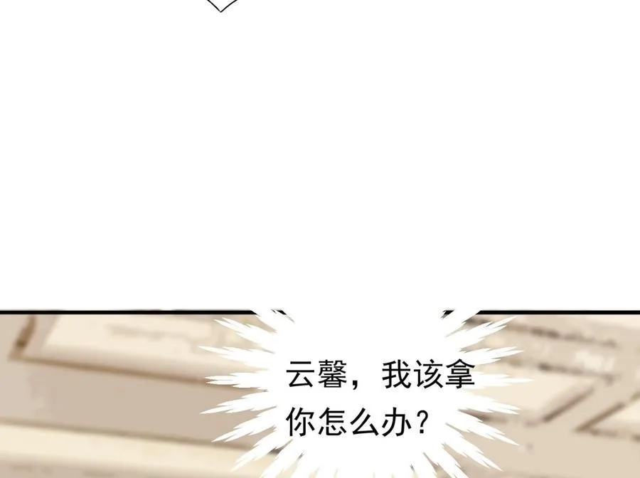 第37话 坠楼 第64页