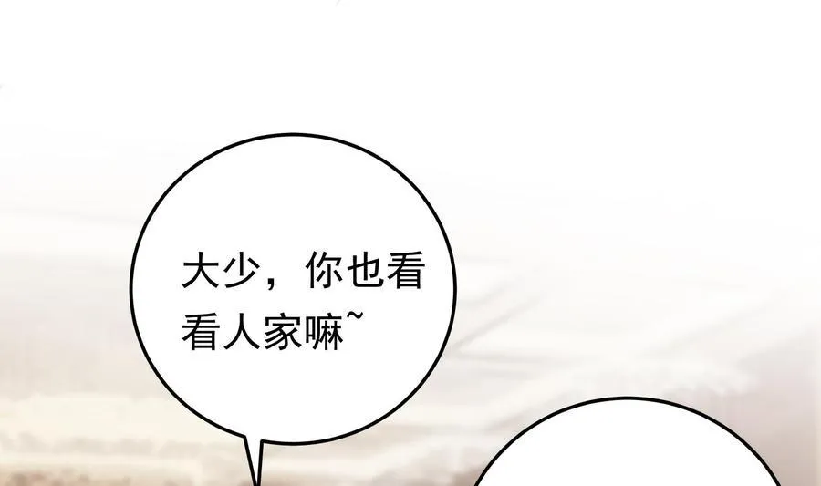 第37话 坠楼 第67页