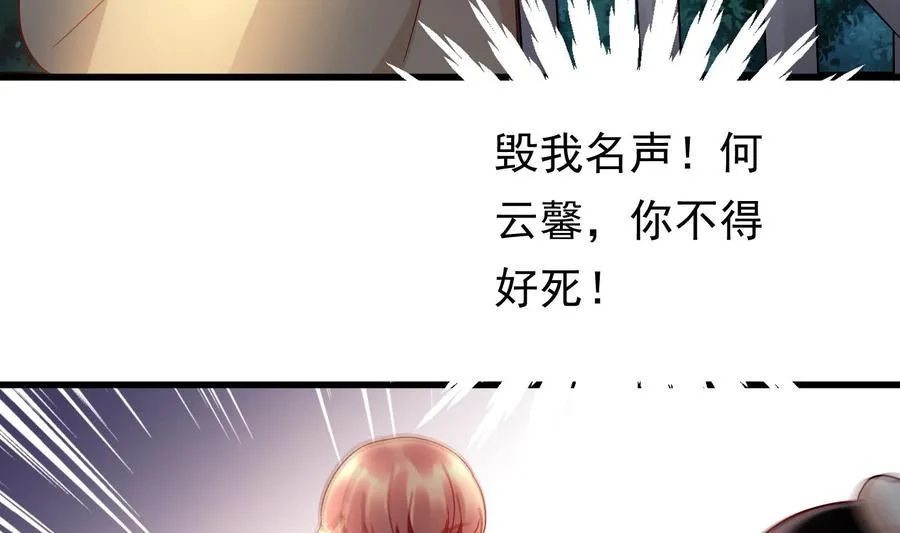 第37话 坠楼 第74页