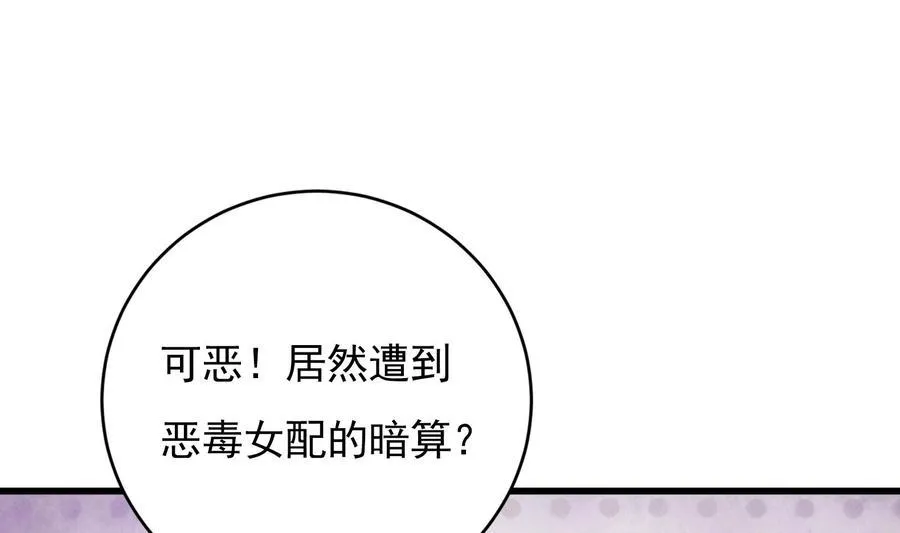 第37话 坠楼 第80页