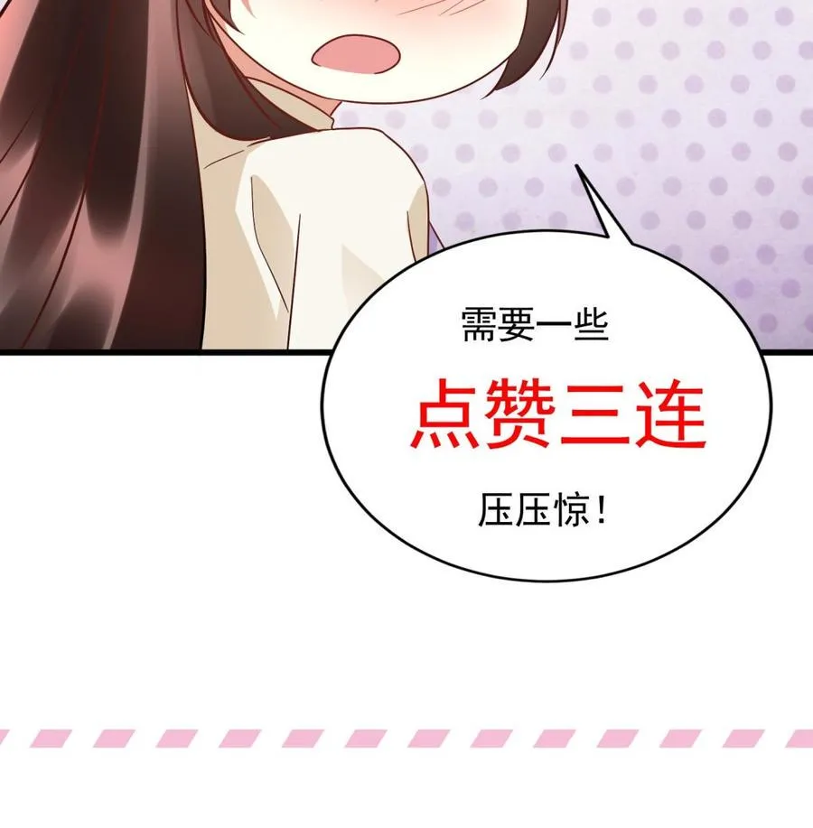 第37话 坠楼 第82页