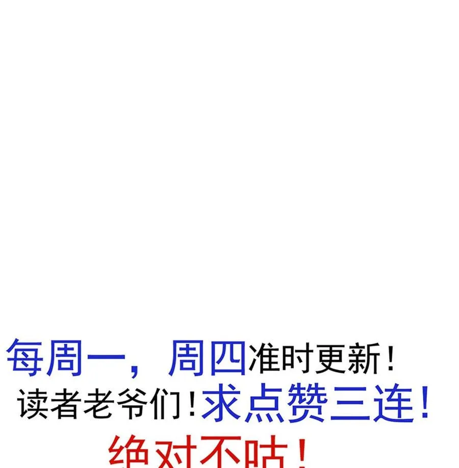 第37话 坠楼 第83页