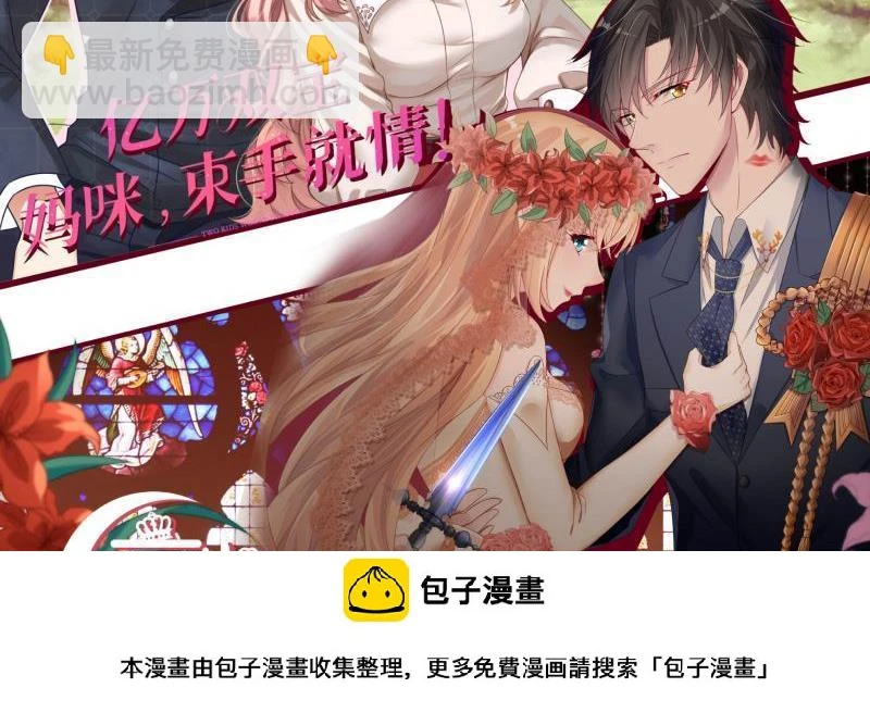 第37话 坠楼 第87页