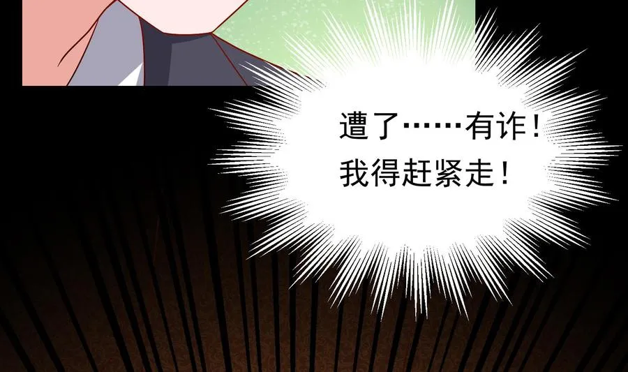 第36话 让蒋昱辰身败名裂 第14页