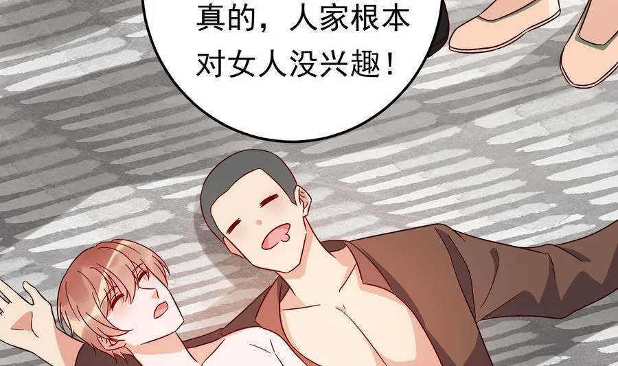 第36话 让蒋昱辰身败名裂 第35页