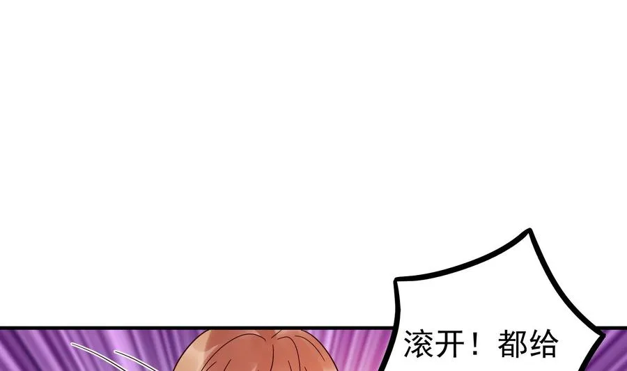 第36话 让蒋昱辰身败名裂 第41页