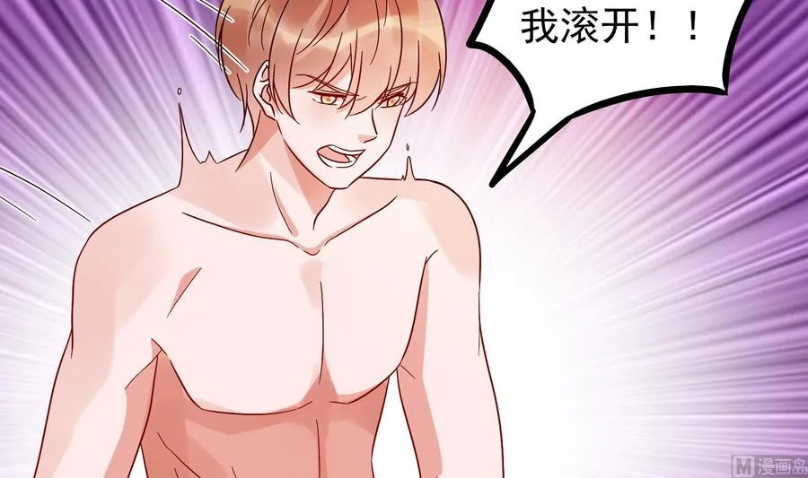 第36话 让蒋昱辰身败名裂 第42页