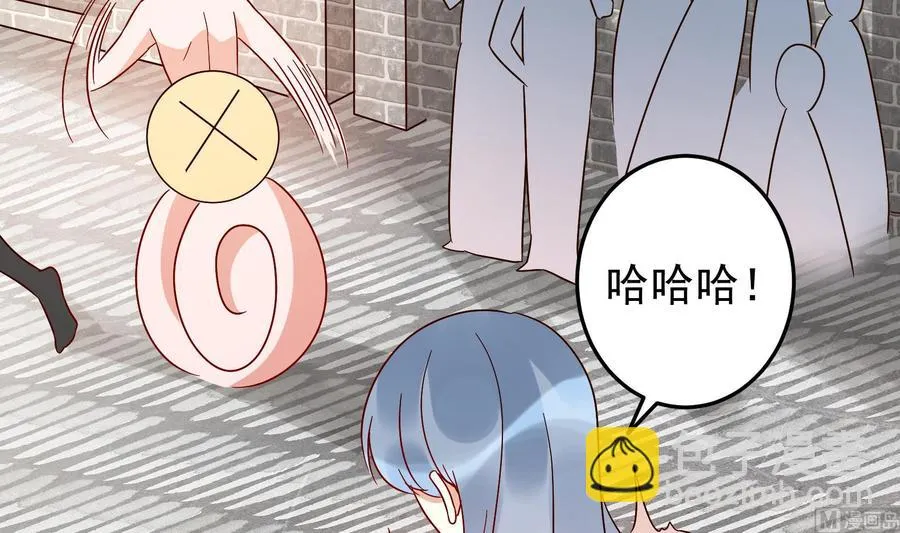 第36话 让蒋昱辰身败名裂 第45页