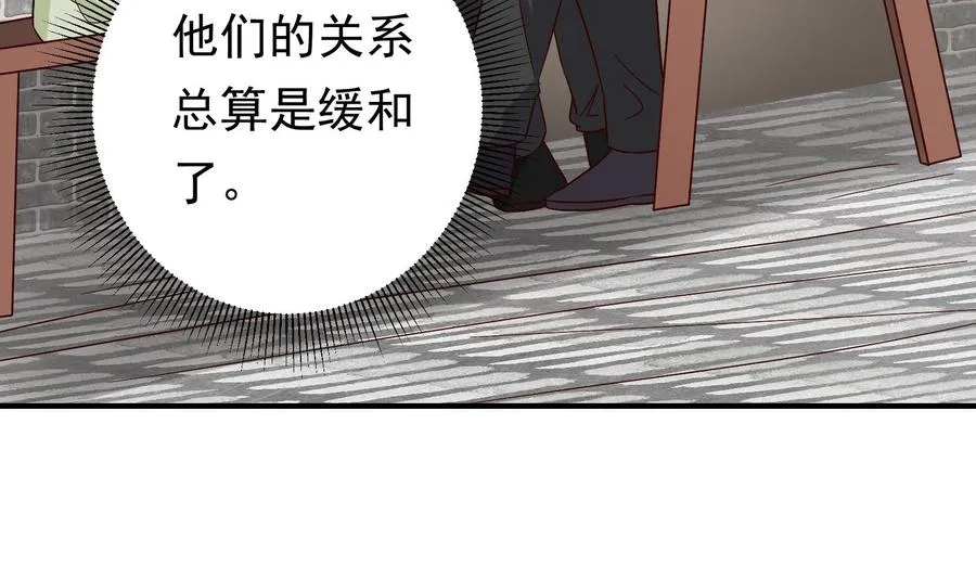 第36话 让蒋昱辰身败名裂 第49页