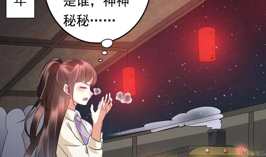 第36话 让蒋昱辰身败名裂 第51页