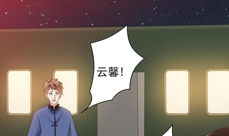 第36话 让蒋昱辰身败名裂 第53页