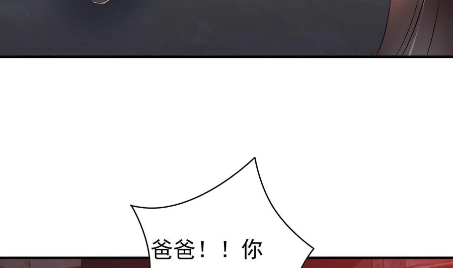 第36话 让蒋昱辰身败名裂 第55页