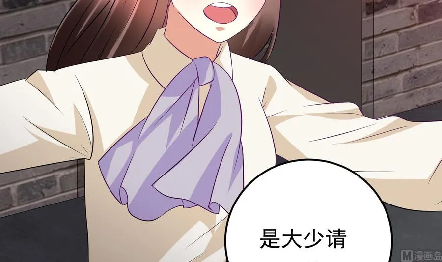 第36话 让蒋昱辰身败名裂 第57页