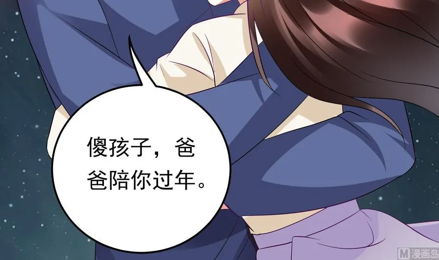 第36话 让蒋昱辰身败名裂 第60页