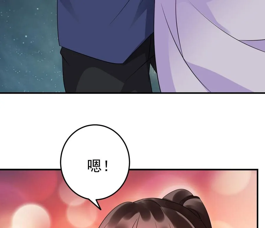 第36话 让蒋昱辰身败名裂 第61页