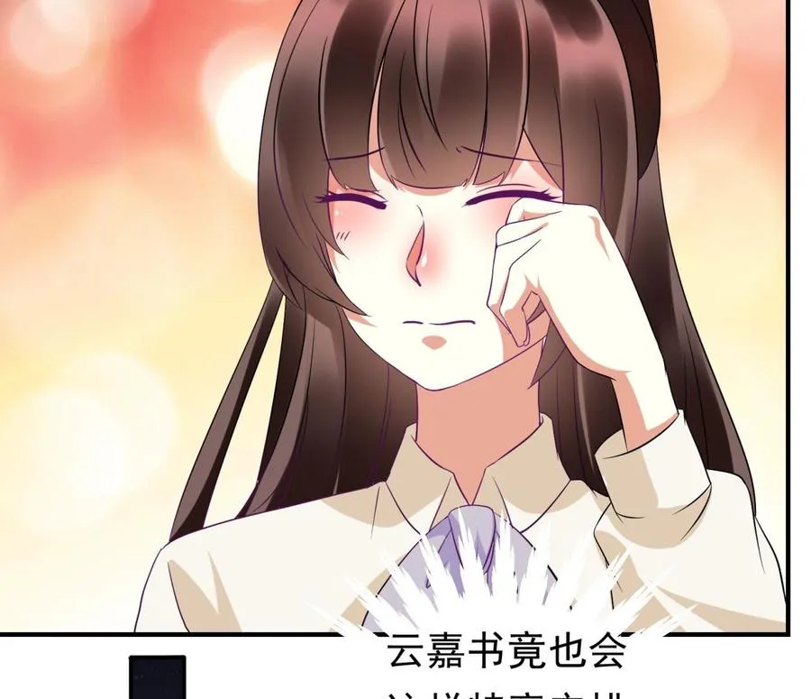 第36话 让蒋昱辰身败名裂 第62页