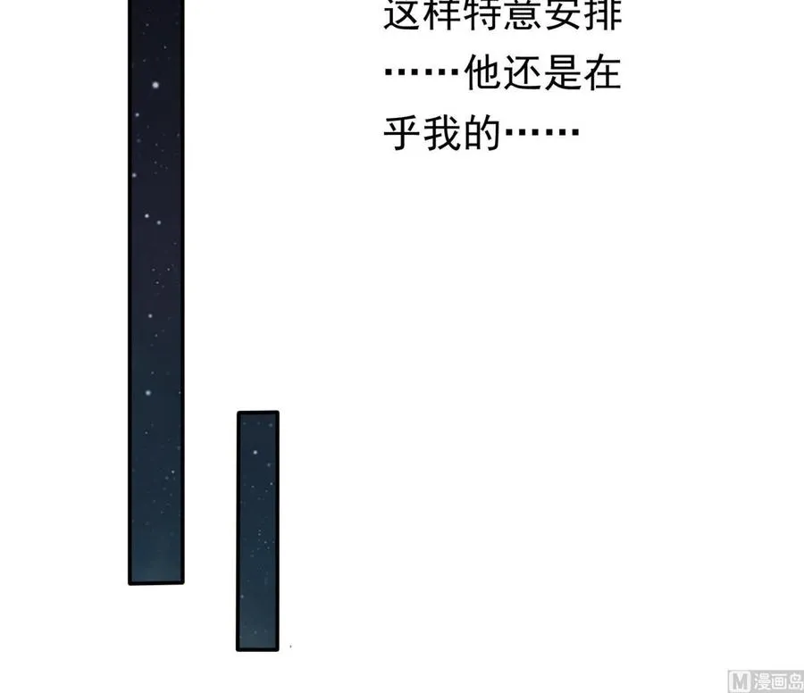 第36话 让蒋昱辰身败名裂 第63页