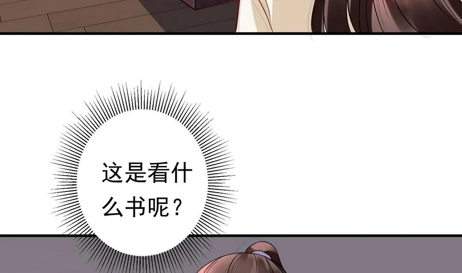 第36话 让蒋昱辰身败名裂 第67页