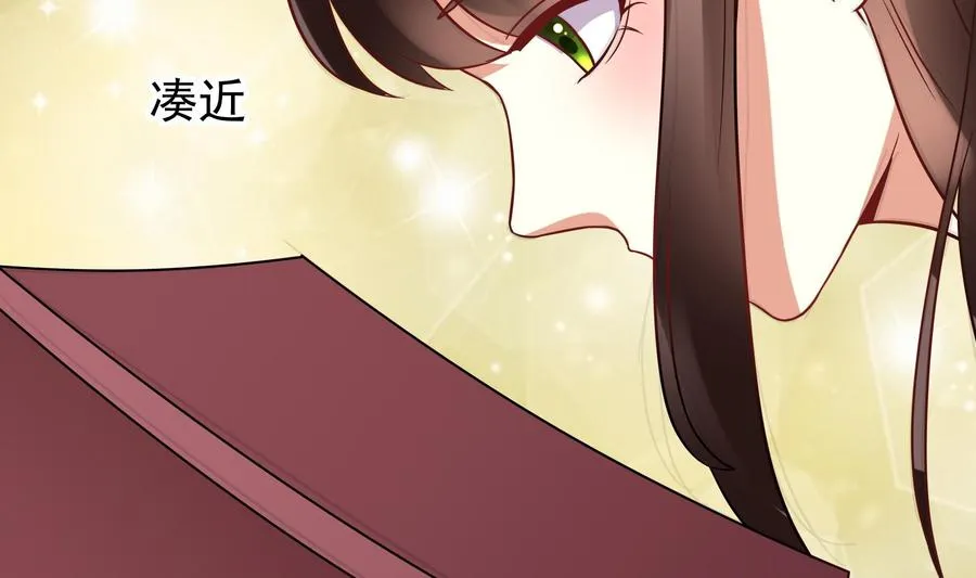 第36话 让蒋昱辰身败名裂 第71页