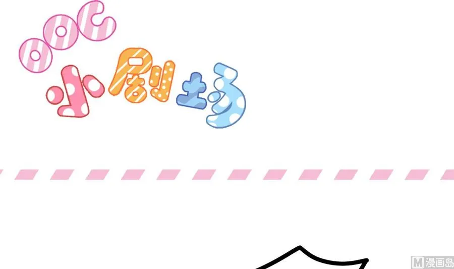 第36话 让蒋昱辰身败名裂 第78页
