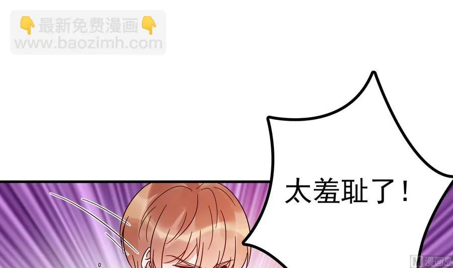 第36话 让蒋昱辰身败名裂 第81页