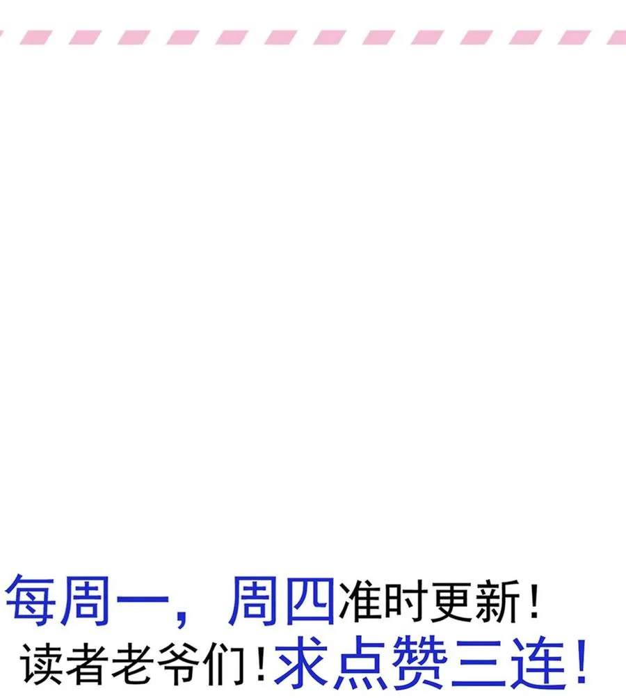 第36话 让蒋昱辰身败名裂 第83页