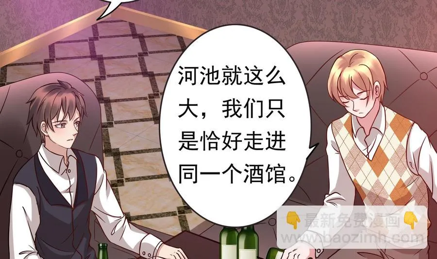 第35话 被听到的真心话 第8页