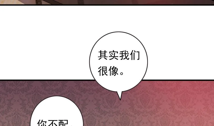 第35话 被听到的真心话 第10页