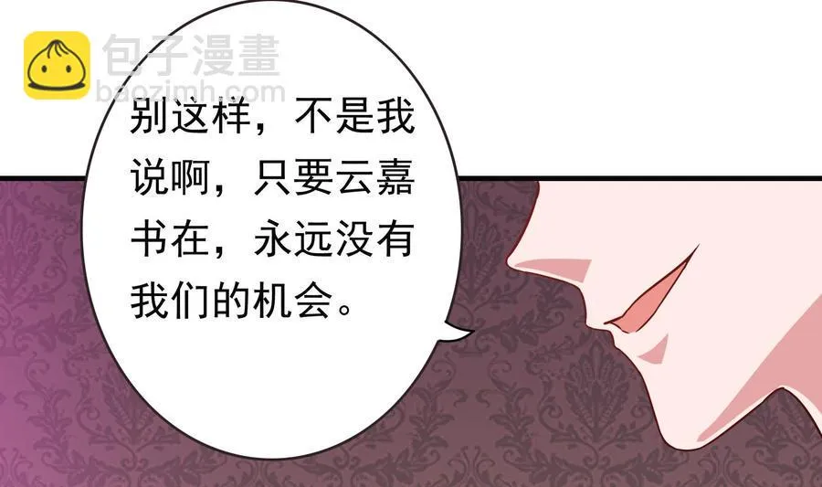 第35话 被听到的真心话 第13页