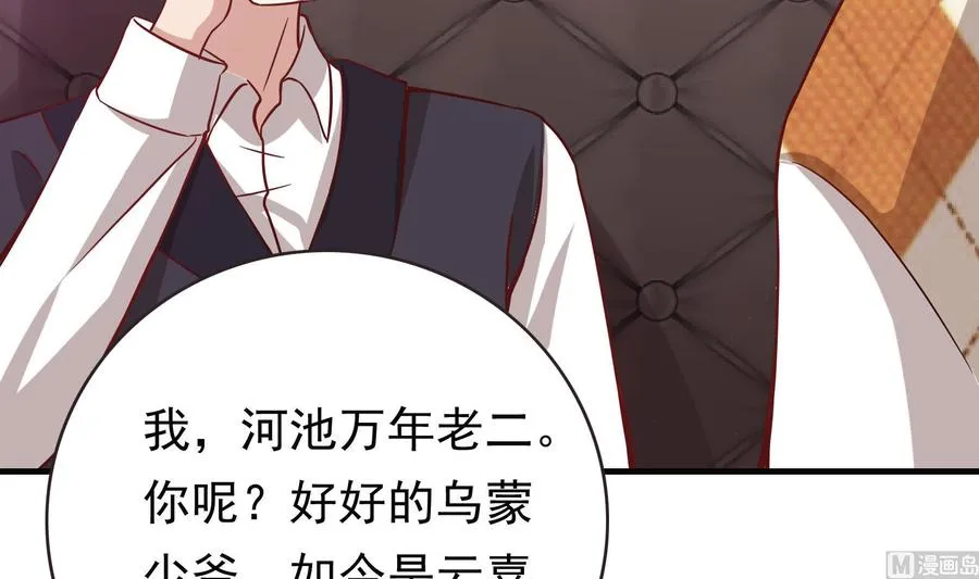 第35话 被听到的真心话 第15页