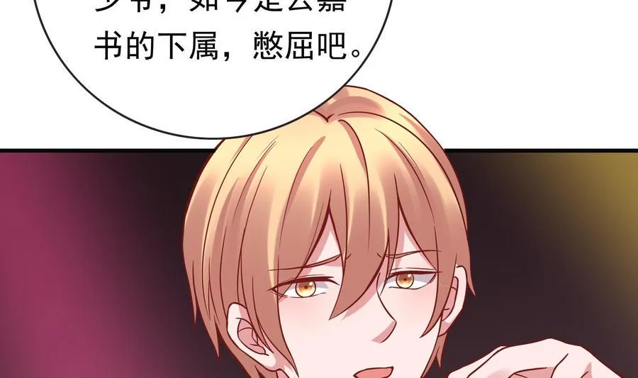 第35话 被听到的真心话 第16页