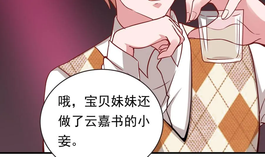 第35话 被听到的真心话 第17页