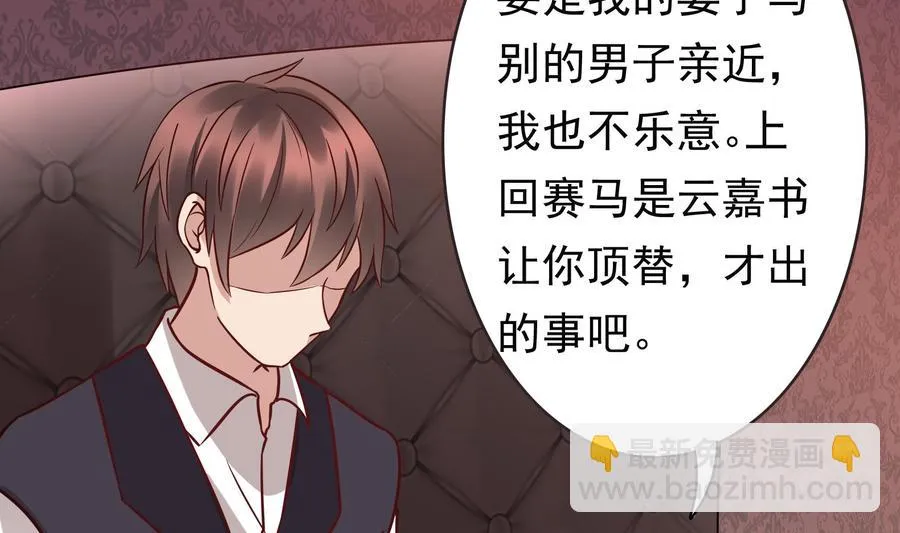 第35话 被听到的真心话 第19页