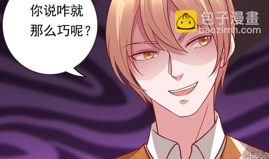 第35话 被听到的真心话 第21页