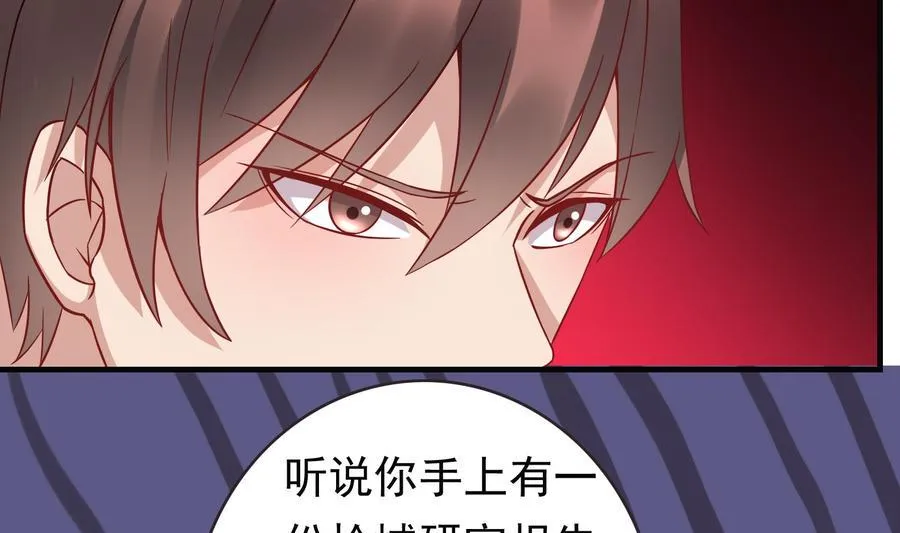 第35话 被听到的真心话 第23页