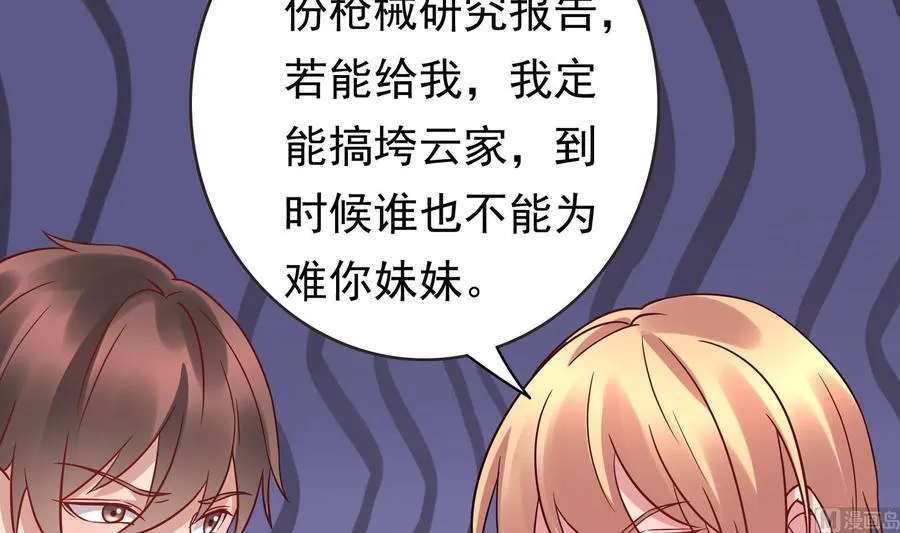 第35话 被听到的真心话 第24页